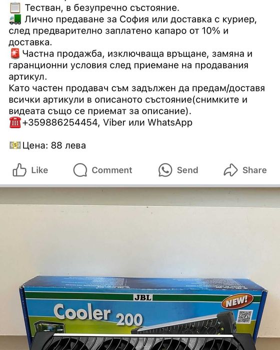 Контролер JBL Profitemp Coolcontrol за вентилатор/охладител JBL