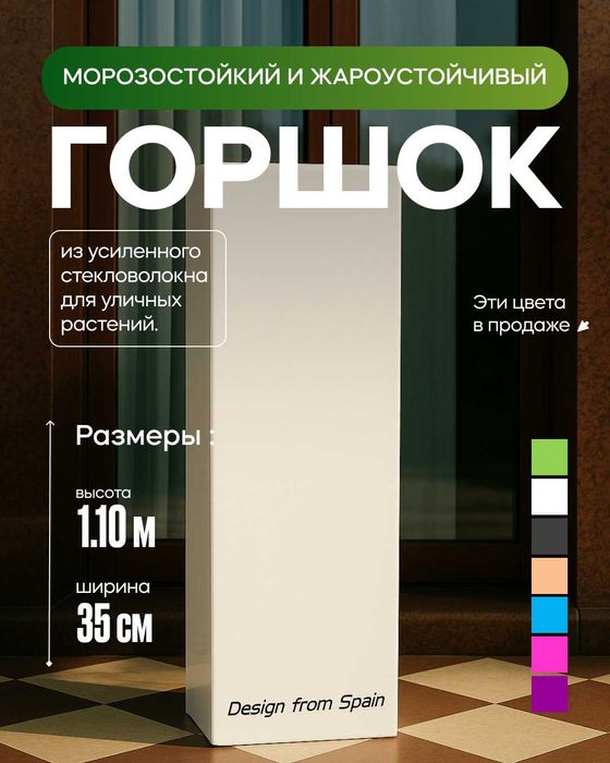 Горшки и вазоны для улицы, Уличные кашпо из стекловолокна