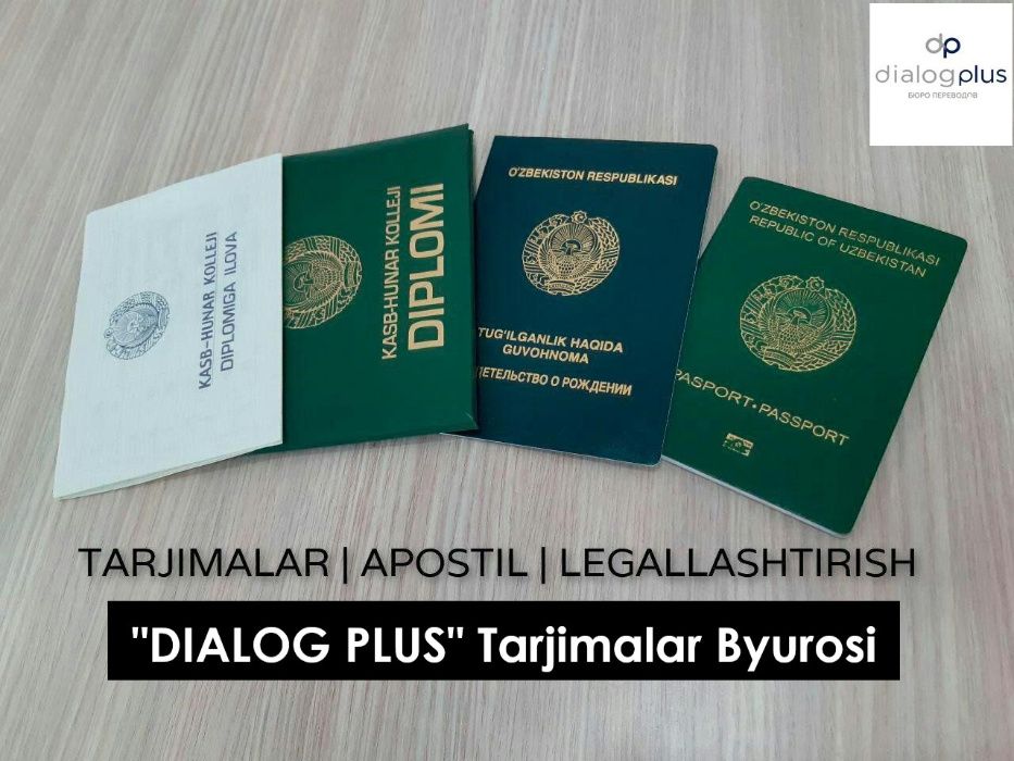 Нотариальный перевод, Апостиль и Легализация в МИД, МинЮсте! Недорого!