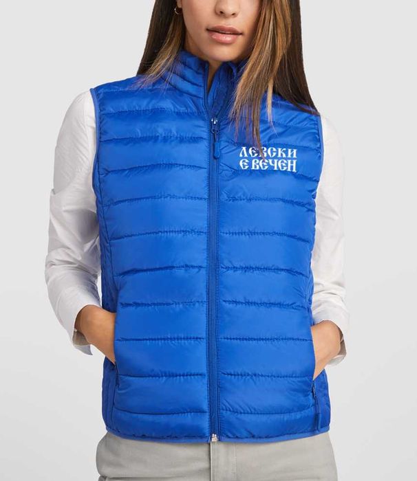 Яке без ръкави, елек, грейка ЛЕВСКИ е ВЕЧЕН - 3 цвята! Или с ТВОЯ идея