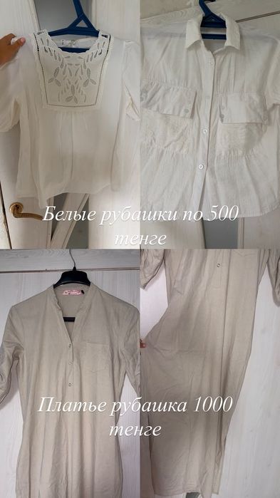 Продам  все по 500