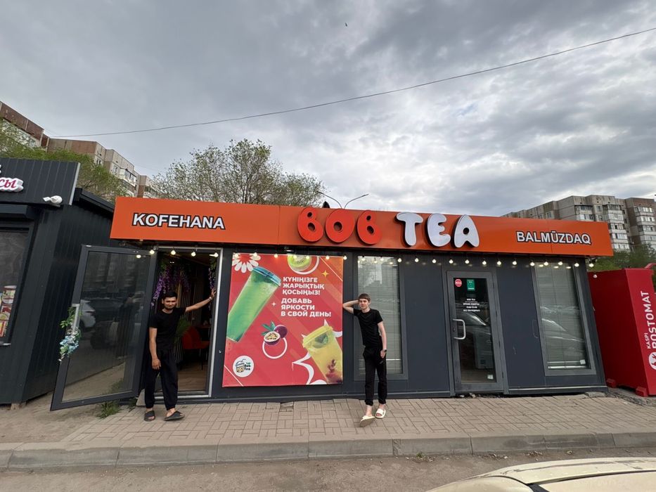 Bob Tea продается горячий трчка первая линия