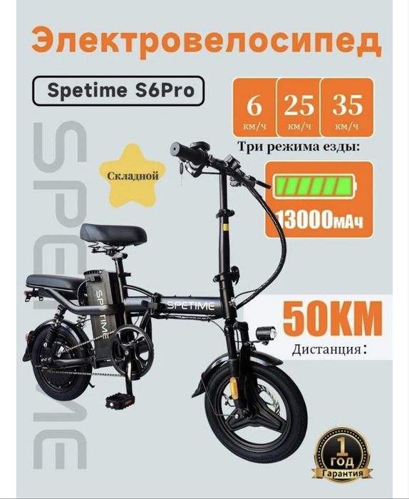 Продам велосипед