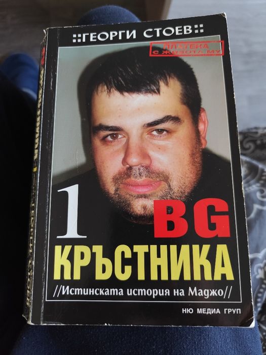 Книги, списания, вестници