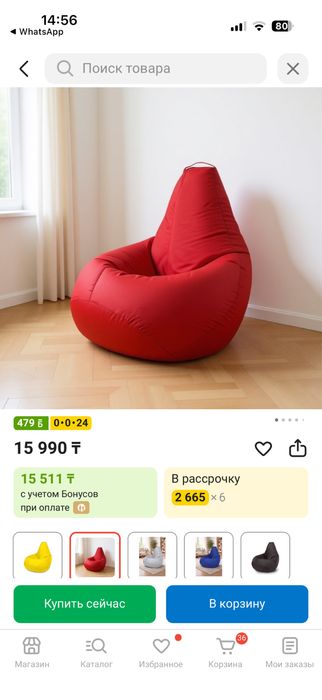 Продам два мягких кресло мешок