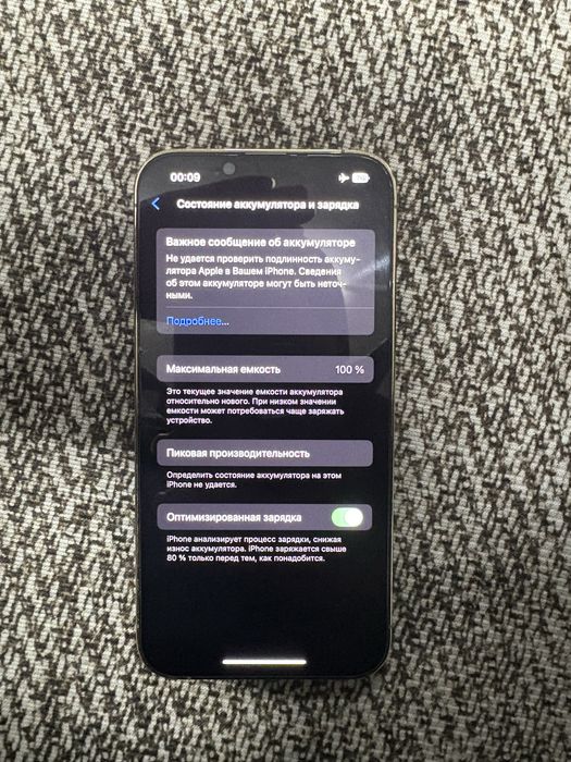 Продоется 13 про