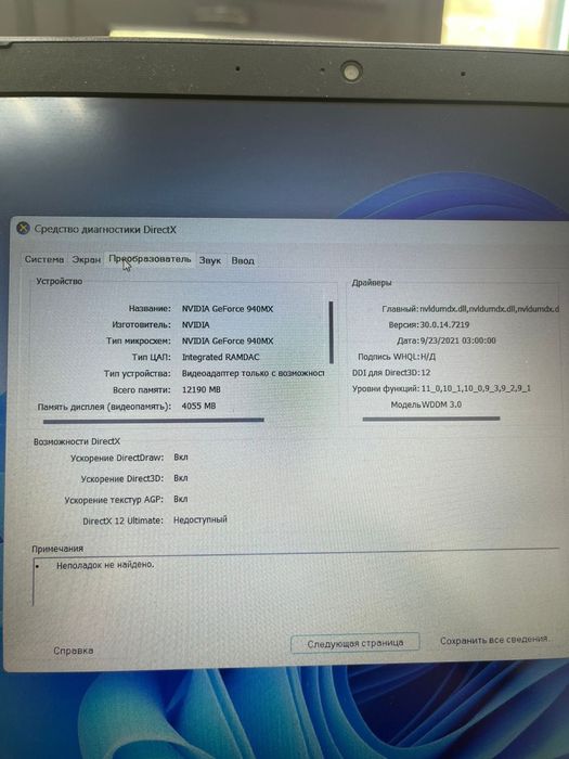 Ноутбук HP Pavilion (А4)