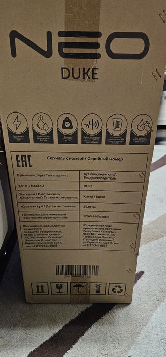 Прода воздухоохладитель 4 в 1