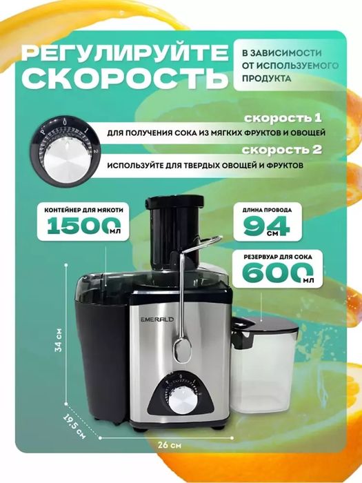 Sharbat chiqargich  sharbat idishi 600 ml -