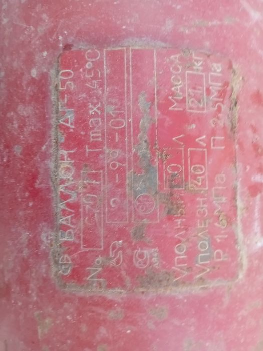 Газовый балон,из газел