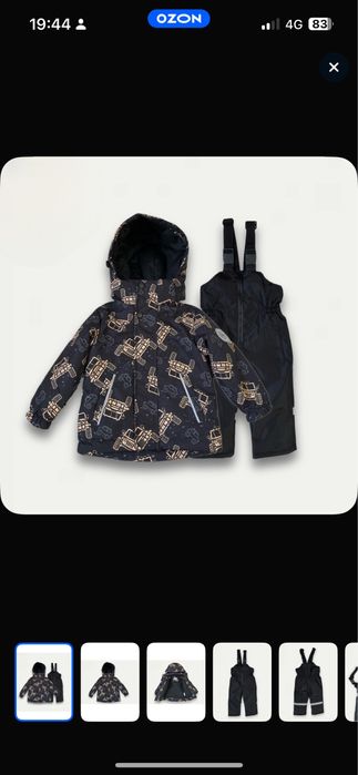 Продается демисезонный комплект
