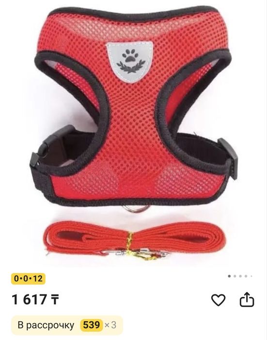 Поводок для животных, размер S