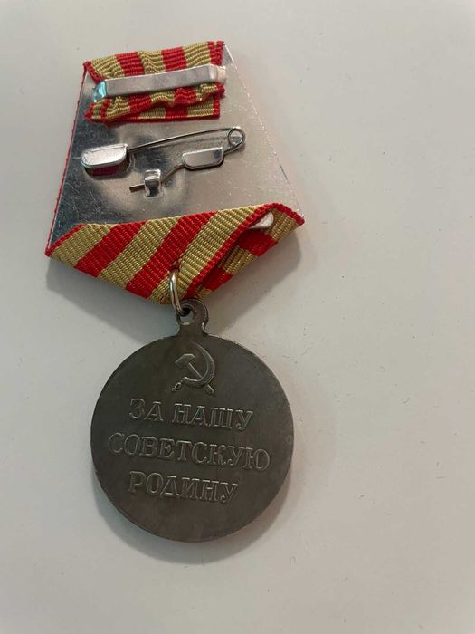 Копие на орден медал от 1945 година Защитата на Москва