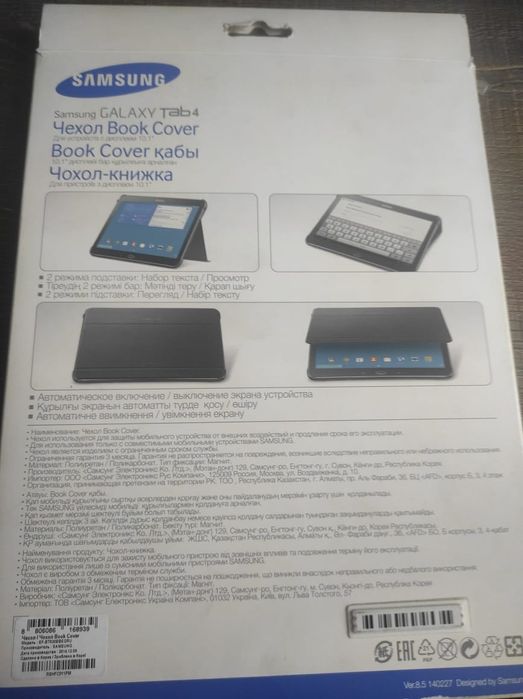 Чехол на планшет на Samsung galaxy tab 4