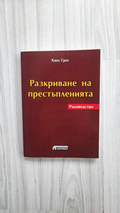 Разпродажба на стари и нови книги