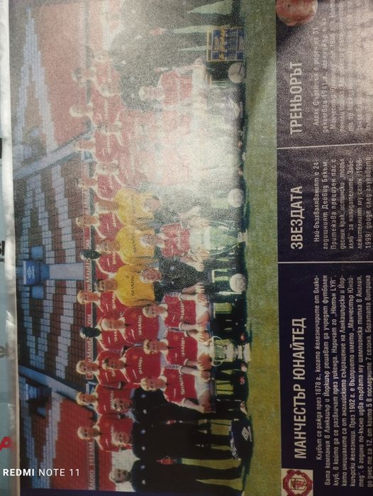 Футболни списания