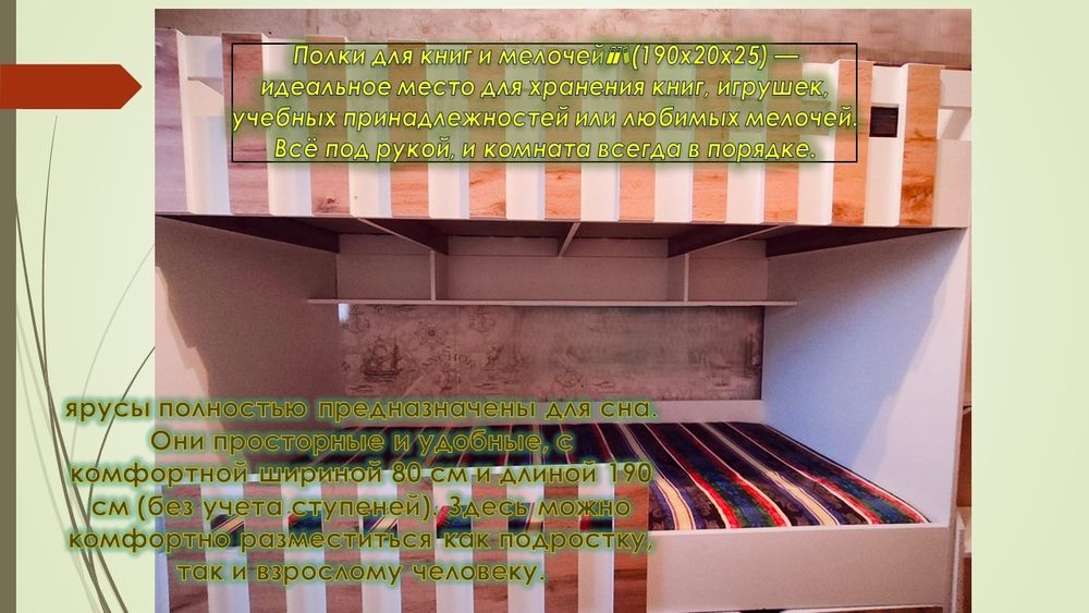 Двухъярусная кровать с ящиками