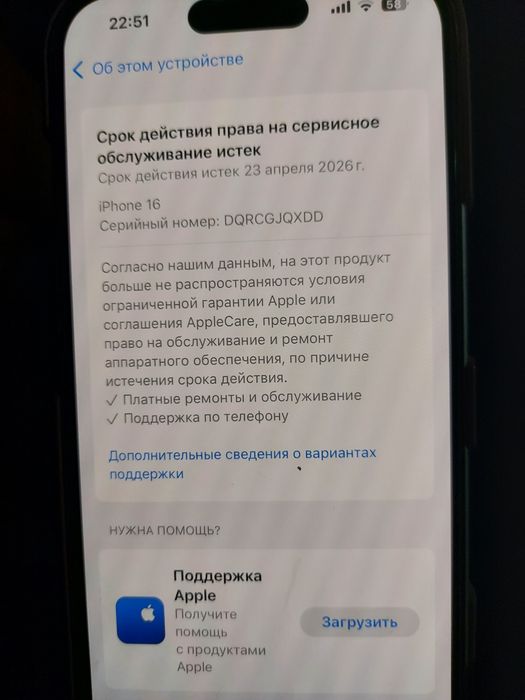 Айфон 16 + без ремонта
