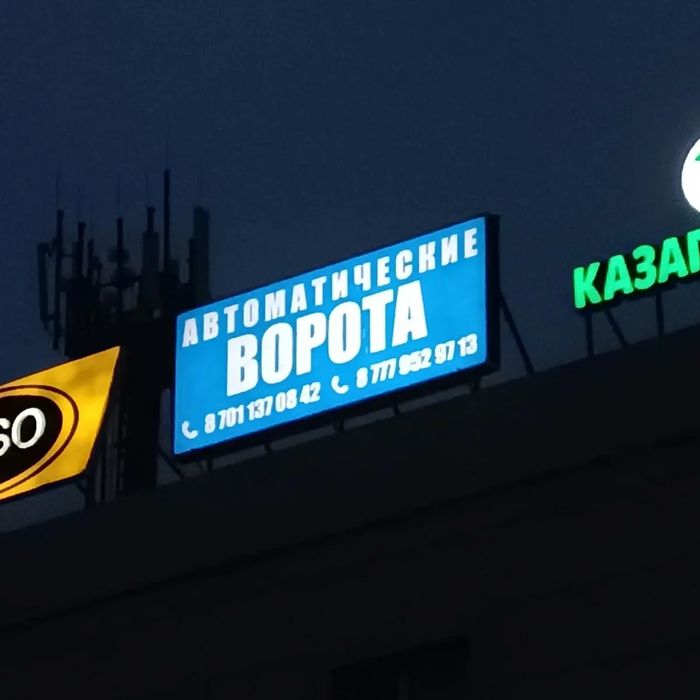 Автоматические ворота