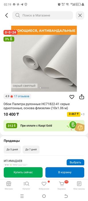 Продам обои 1 рулон