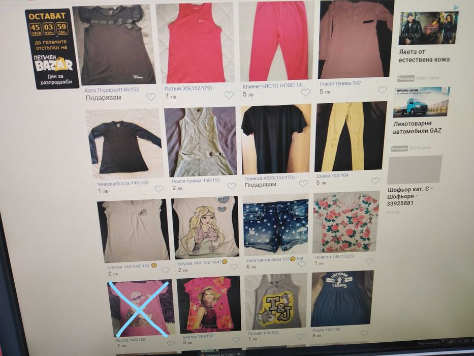 дрехи размер 146/152