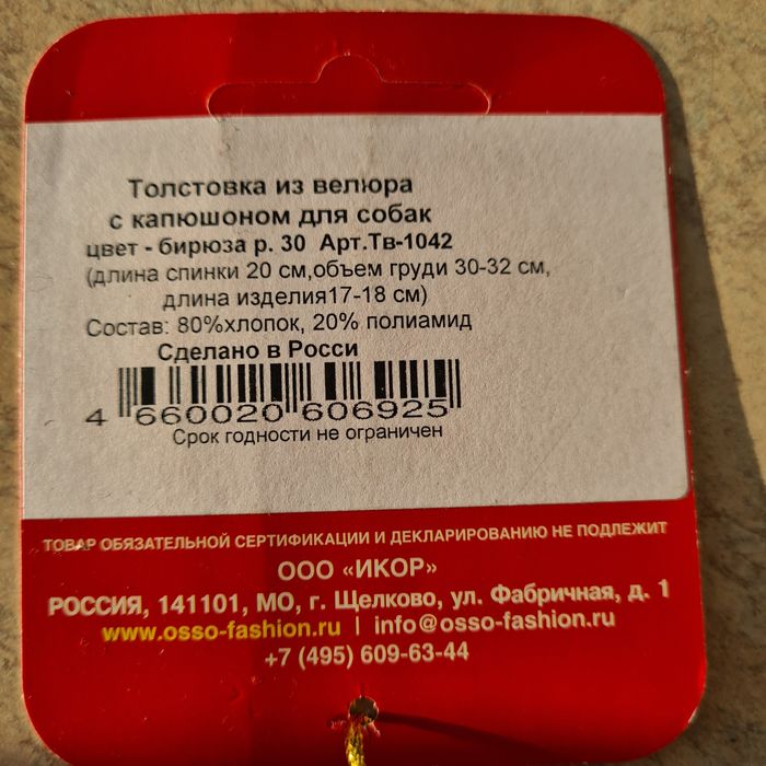 Толстовка из велюра с капюшоном