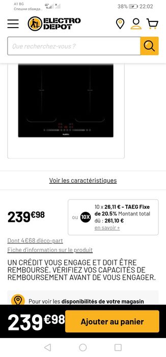 Плот за вграждане