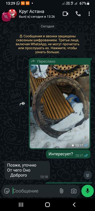 Продам поворотный круг