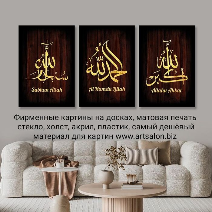 Любые картины и постеры на заказ