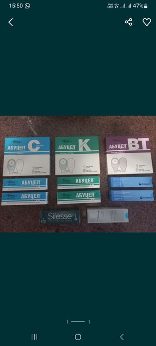 Калоприёмник Абуцел С Абуцел К Абуцел ВТ. Спрей вторая кожа.