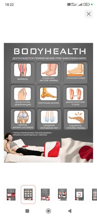 Массажёр для ног,новый