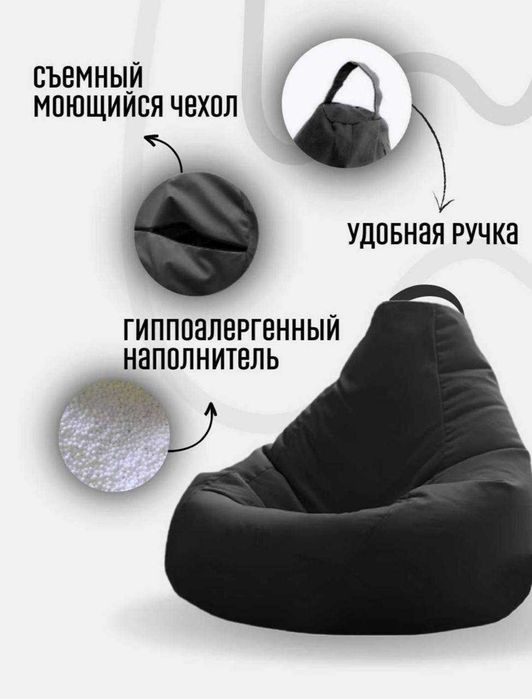 Пуфик, бигбен, кресло мешок, бин бэг, бин бег