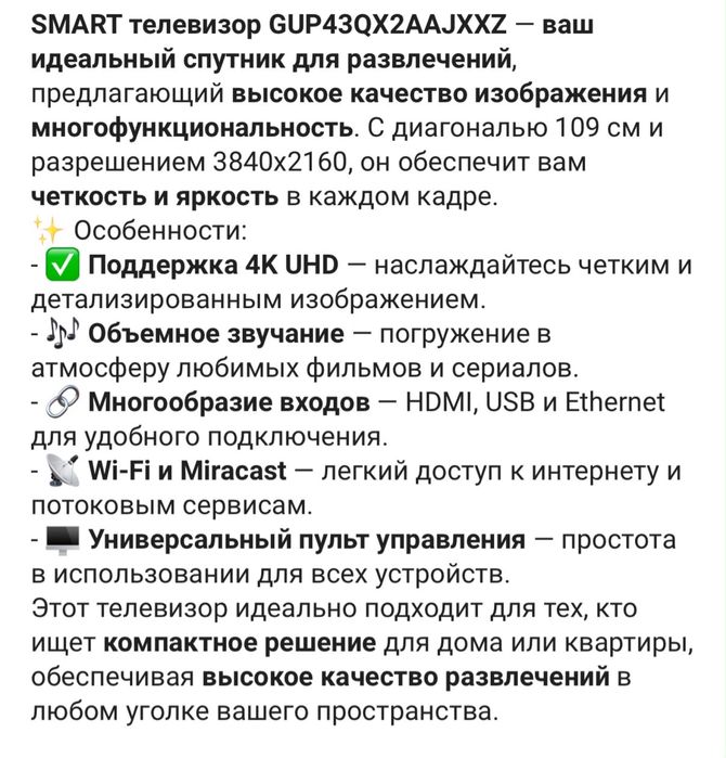 Продам новый телевизор smart tv.