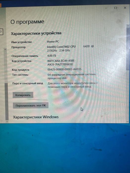 Продам компьютер