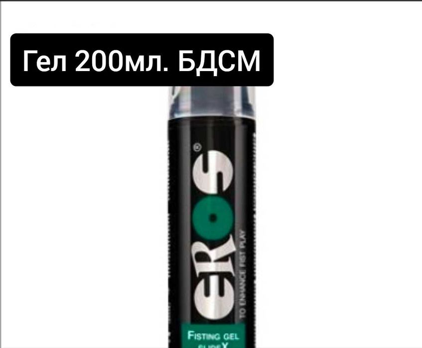 Гел БДСМ 3 модела