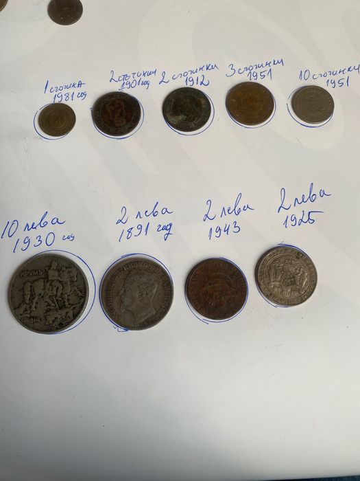 Монети за колекционери