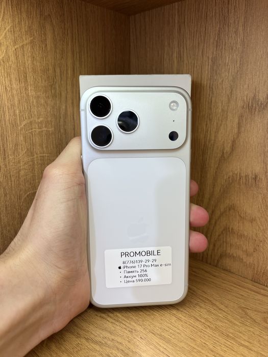 17 pro max 256gb 100% esim 17 промакс 256гб