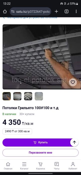 Поталки Грильято