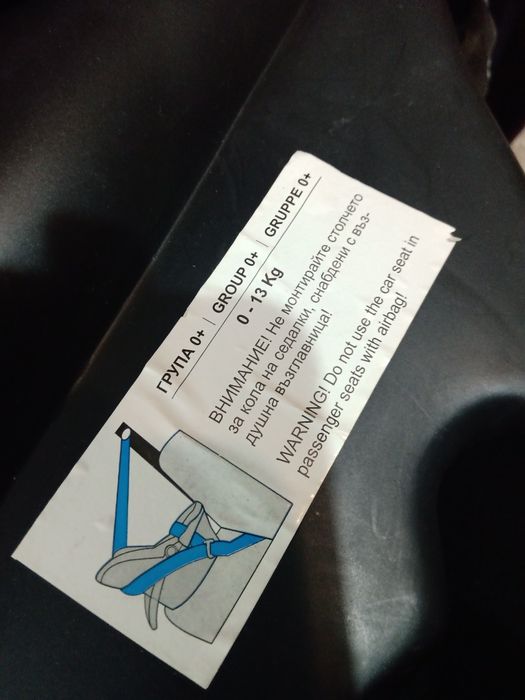 Детско столче за кола 0-13 кг