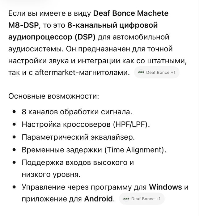 Процессор звука