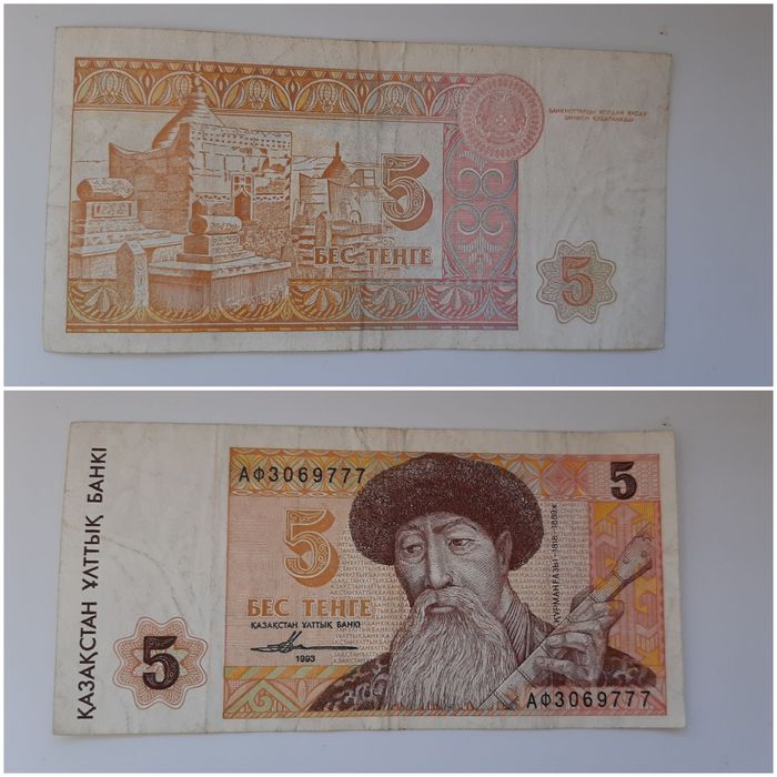 Продам тенге 1993 года выпуска