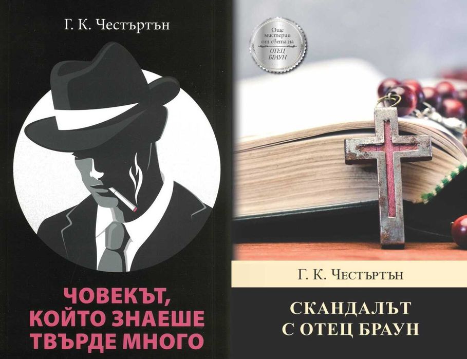 Автори на трилъри и криминални романи – 07: