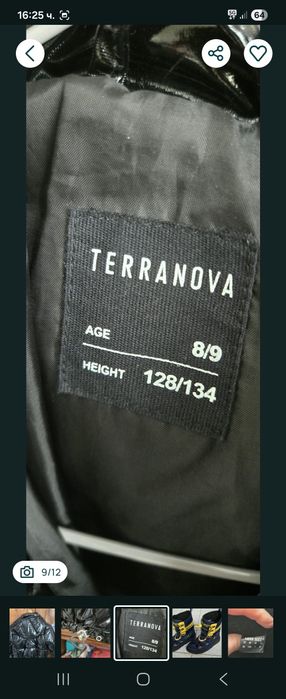 Лачено есенно яке