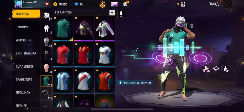 Free Fire аккаунт