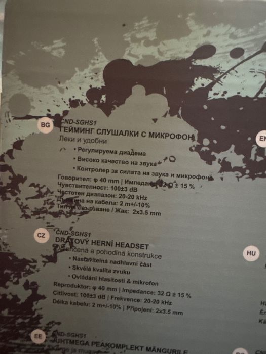 Гейминг слушалки