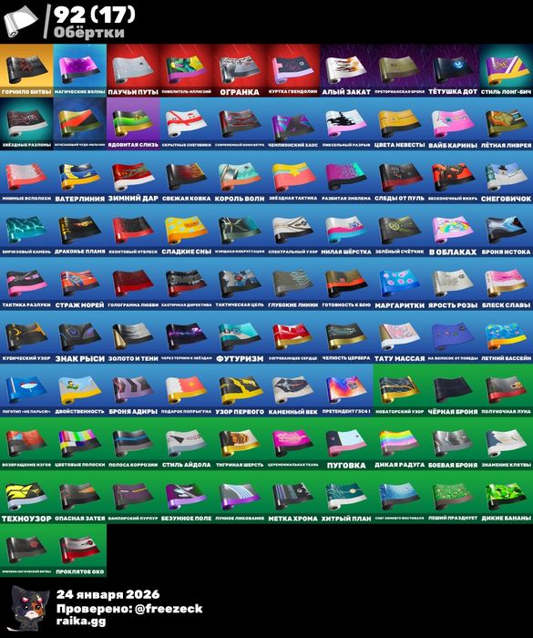 Fortnite аккаунт, ПО ПРЕДОПЛАТЕ!!!