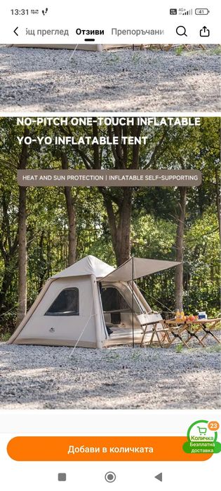НОВА Надуваема палатка 230/230 висока 170