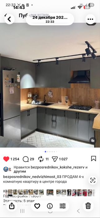Продам квартиру срочно