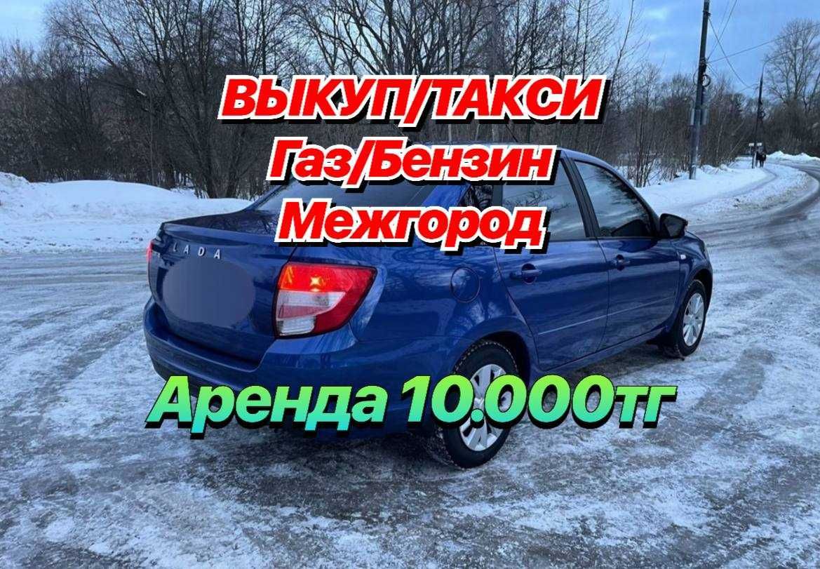 Аренда авто под такси - Аренда авто Павлодар на Olx