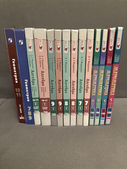 Вся школьная математика с 5-11 класс.